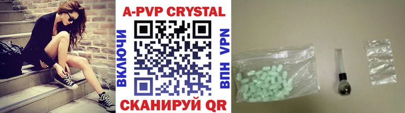 купить Горнозаводск A PVP кристаллы