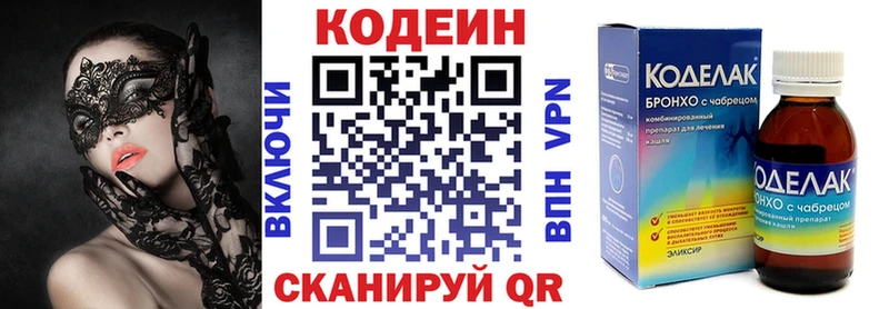 купить наркотик  Горнозаводск  blacksprut рабочий сайт  Кодеиновый сироп Lean напиток Lean (лин) 
