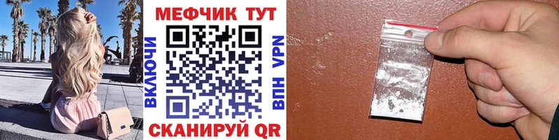 Меф мяу мяу  Горнозаводск